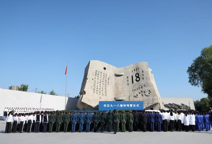 “勿忘九一八”撞钟鸣警仪式在沈阳举行
