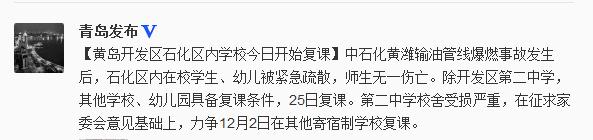 �Ƶ�������ʯ������ѧУ���ո���ʦ����һ����