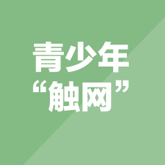 �й������ꡰ������:Сѧ��ÿ������14.4Сʱ