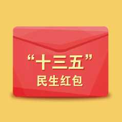 ��ʮ���塱������������쵽����