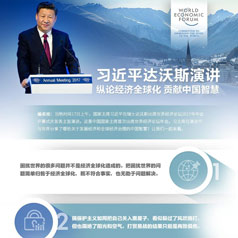 ͼ�⣺ϰ��ƽ����˹�ݽ����۾���ȫ�� �����й��ǻ�