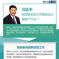 ϰ��ƽ�ڹ��Ұ�ȫ������̸����ǿ����ʲô��