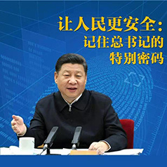 ���������ȫ����ס����ǵ��ر�����